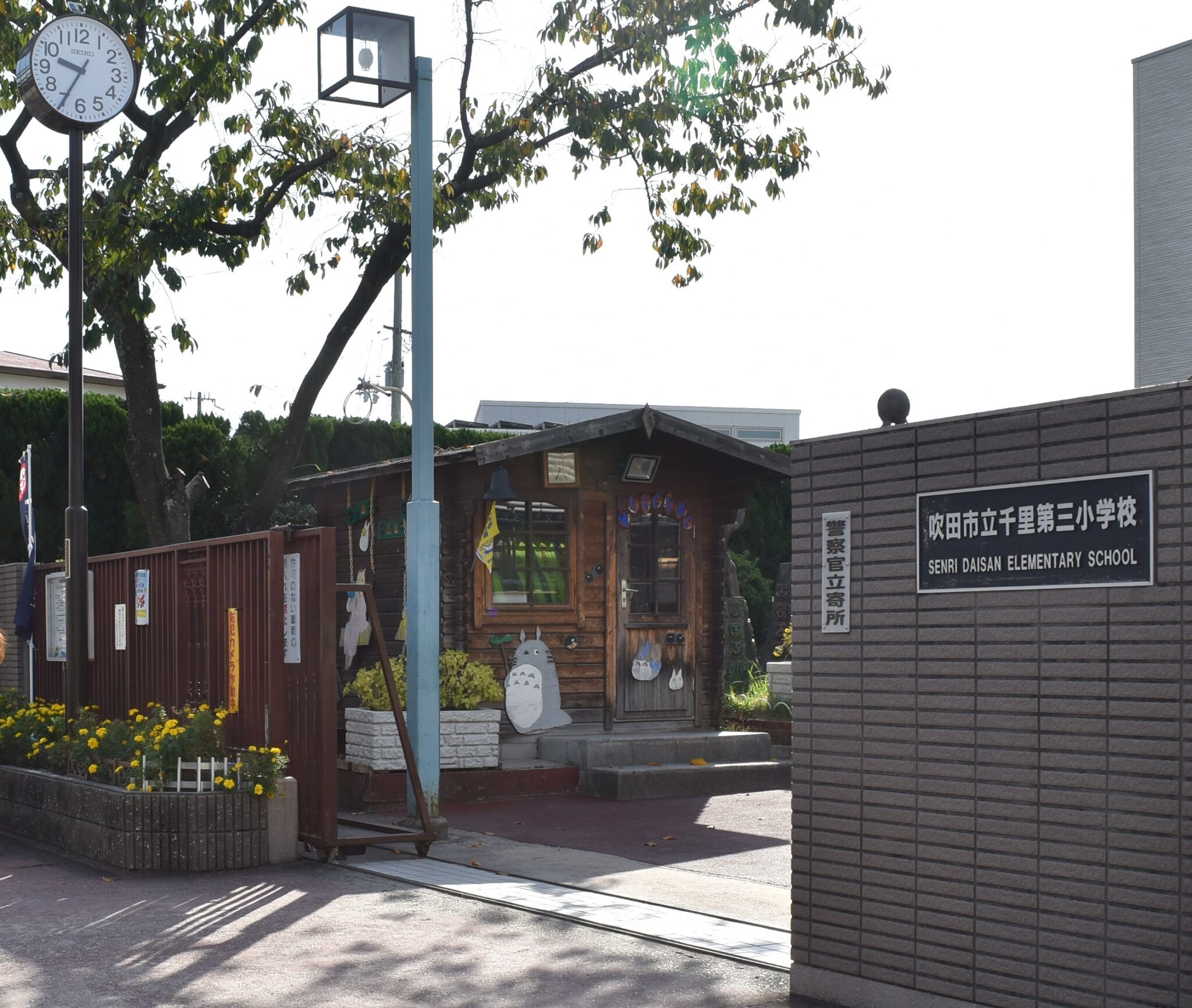 吹田市立北千里小学校